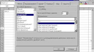 Excel  Приёмы ввода данных в таблицу