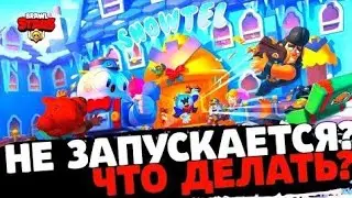 Что делать если в игре Бравл Старс застыла ошибка подключение к серверу. ответ здесь! . 2022