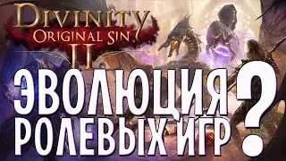 Divinity: Original Sin 2 - эволюция ролевых игр? (Game Master Mode)