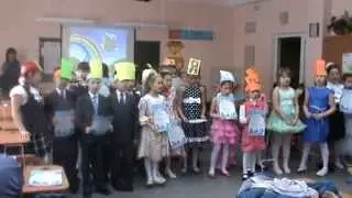 Прощай, Азбука! Праздник в 1 классе