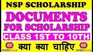 nsp scholarship documents required nsp documents required