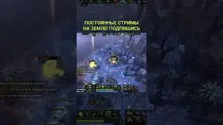 ЧТО ПРОИСХОДИТ!? #dota2 #дота2 #earthspirit #pudge #zxcursed #dotawtf #РОСТИК999