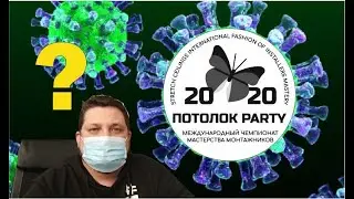 IMPORTANT! Ceiling Party 2020 postponed