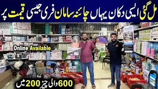 Wholesale Shop of Unique Gadgets | Smart Appliances Gadgets For Every Home | Kitchen Gadgets