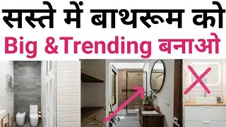 10 Trending ideas for small Bathroom | Bathroom interior ideas | Maintenance Free bathroom