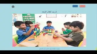 Autism Helper Web App.