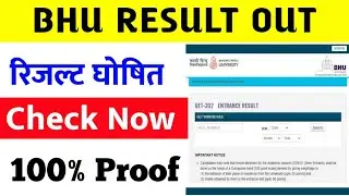BHU Entrance Result 2021/ Bhu Answer key 2021 Bhu uet Result 2021| bhu result 2021