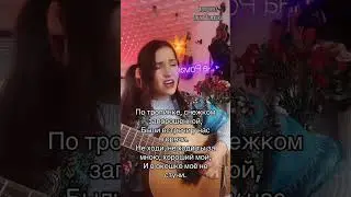 По тропинке, снежком запорошенной. Русские народные песни.