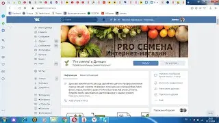 Обзор семян от компании " Pro семена" в Донецке