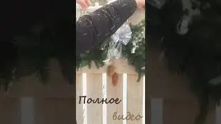 Новогодняя гирлянда с еловыми ветками #shorts