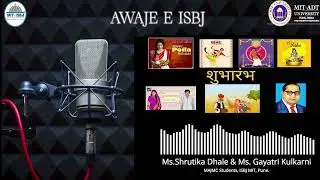 Awaz-e-ISBJ Podcast | Shubharambh: Welcoming New Year