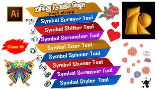 Adobe Illustrator 2024 -Class 19 - Symbol Sprayer Tool in Illustrator, Symbol Sizer Tool Bangla
