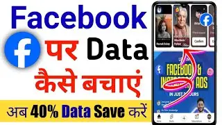 Facebook Data Saver Mode: The Secret to Viral YouTube Shorts in 2025 (HACKS Inside)