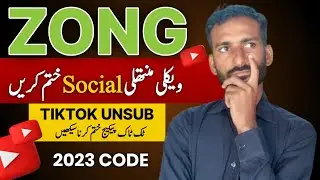 Zong Weekly Monthly Social Packages Unsub Code | TikTok Unsub Code | How To Unsub Zong Package 2023