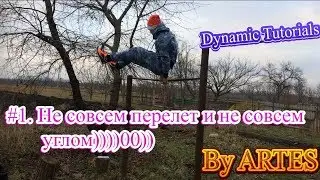 Dynamic tutorials. #1. Перелет углом