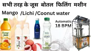 Mango juice Filling machine /Mini rotary Soda juice plant's live demo / Automatic