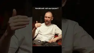 Продукция на хайпе | восточная культура | Китайский чай | чайная церемония | цигун | интервью