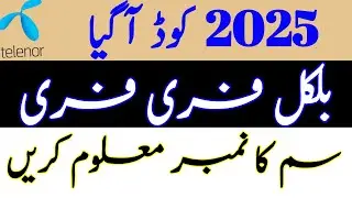 Telenor number check code|Check telenor sim number code|Telenor ka number kaise check karte hain