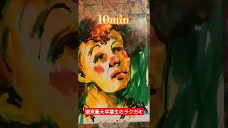東京藝大卒業生のラクガキ【ピエロ🤡】 #東京藝術大学 #東京藝大 #おすすめ #イラスト #ピエロ