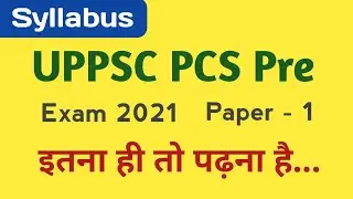 Syllabus of UPPSC PCS Pre Exam 2021. PCS Pre Syllabus | उत्तर प्रदेश पीसीएस सिलेबस | OnlyUPPSC