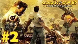 Serious Sam HD: The Second Encounter - Прохождение [HD] Часть 2