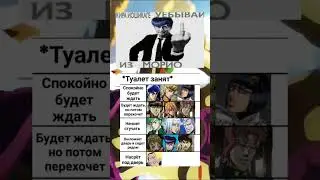 ДжоДжо мемы (сейчас будет 3)