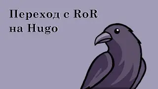 Как я перевёл блог с Ruby on Rails и Heroku на Hugo и Firebase | Стоило ли? (спойлер: да!)