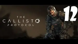 The Callisto Protocol │Part 12│ Прохождение