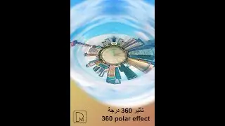 تأثير 360° درجة | 360° polar effect