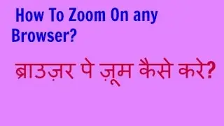 How to Zoom in and Zoom Out on Browser by Guru Ji