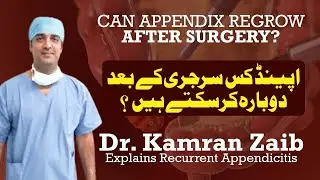 Can Appendix Regrow After Surgery? | Dr. Kamran Zaib Explains Recurrent Appendicitis