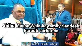 Sidhu moose wala ke pariwar ko guru ji ka massage karauli sarkar kanpur