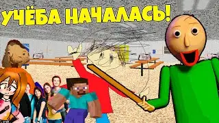 У БАЛДИ ПОЯВИЛИСЬ СТРАННЫЕ УЧЕНИКИ НА ПЕРВОЕ СЕНТЯБРЯ! Baldi's Basic's Mod #ДЕНЬБАЛДИ