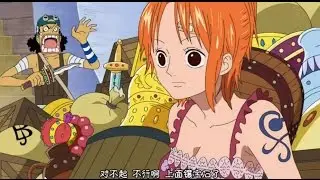 魯夫和騙人布驚呆了!!! 這完全不是我們所認識的娜美Σ(ﾟ口ﾟ