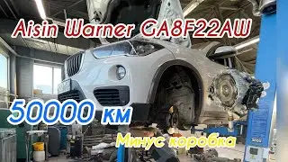 Aisin Warner/50000 км/Коробка в помойку/полный разбор/
