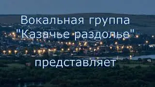 Казачье раздолье – Этот город. К 370-летию г. Нерчинска