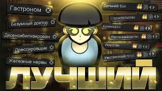ИДЕАЛЬНЫЙ Колонист | Rimworld 1\2