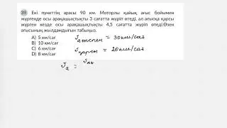 Тест 6. Сұрақ 39