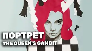 Портрет | Творческий подход в портрете | Аня Тейлор-Джой