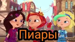 Пиары победителям моего конкурса. Ссылки в описании.