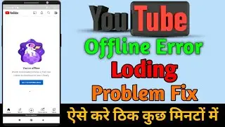 How To Fix Youtube Offline Error || Youtube Loding Problem || Youtube Not Working 