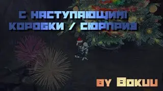 Коробочки, подарок для подписчиков!