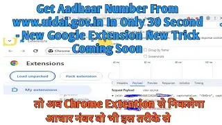 Manual Duplicate | Manual Duplicate Aadhar With Full Name | Coming Soon In Few Days