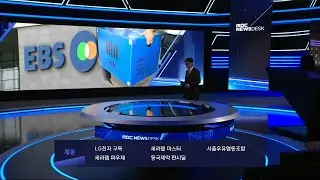 MBC - MBC 뉴스데스크 OP (2024.04.30)