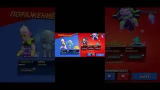 Попались 2 руины в катке в бравл старс (brawl stars)!. В ранговом бою... Supersell... . #бан #shorts