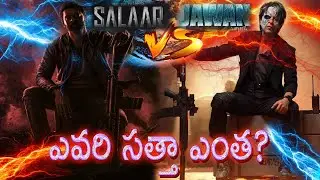 Salaar Vs Jawan Who is Winner / Prabhas Vs  sharukh khan / Salaar Trailer Vs Jawan Trailer / Prabhas