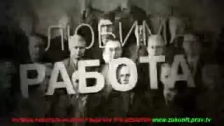 Ты Раб