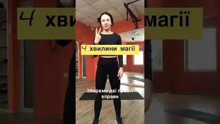 Найефективніший метод та вправи на прес