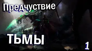 StarCraft 2 - СюжетОЧка за Протоссов, чистая ностальгия (Часть 1)