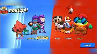 Прошол чемпионат / Brawl Stars.